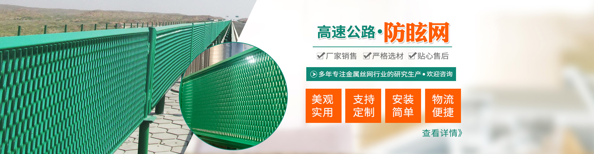 護(hù)欄網(wǎng)banner1