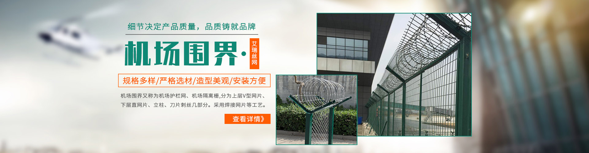 護(hù)欄網(wǎng)banner2