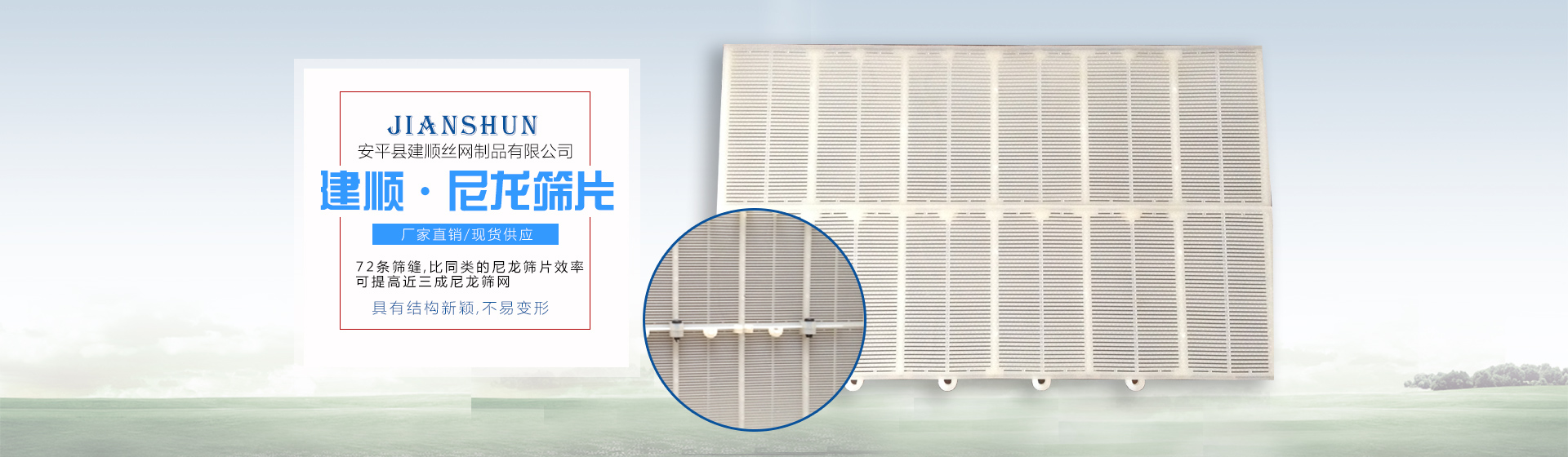 護(hù)欄網(wǎng)banner3